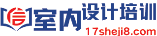 信达东莞室内设计培训班,东莞CAD培训,东莞室内装修